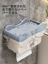 穴あけ不要のトイレットペーパー収納ボックス【壁掛け式・バスルーム用】