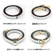 白色平細纹ショルダーバッグストラップ【調節可能・斜め掛け・リュックタイプ】