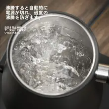 ステンレス製 電気ポット【恒温・ケトル・ハンドドリップ用】