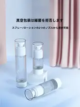 真空ボトルセット【携帯用・化粧水・乳液・スプレーボトル・旅行用】