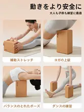 ヨガブロック コルク製 高密度 滑り止め ストレッチ補助 足裏ケア フットアーチトレーニング レディース