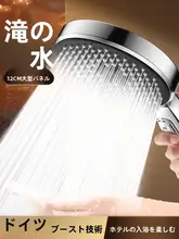 高圧シャワーヘッド【家庭用・強力・浴室対応・温水器用】（セットアップ対応）
