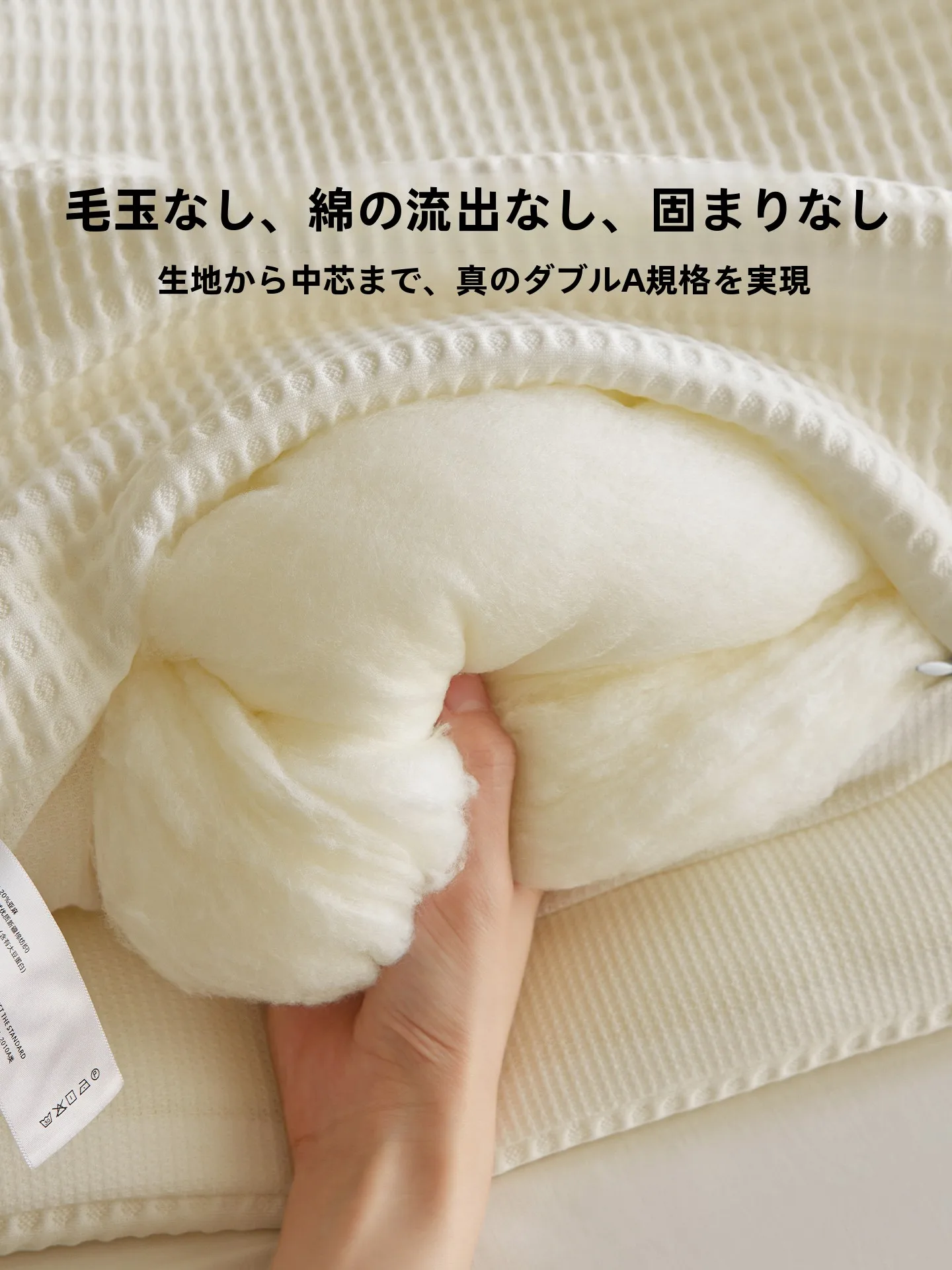 大豆繊維掛け布団：保温性と通気性のバランスを実現する四季通用タイプ