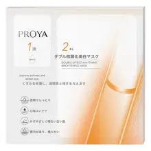 PROYAプロヤ 保湿効果のある美白ダブルアクションマスク【肌に潤いを与える・特別版】