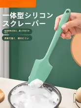 Supor 食品用シリコン製スパチュラ【高耐熱・家庭用・お菓子作りに最適】