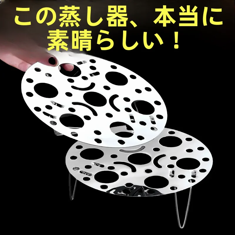 折りたたみ蒸し器用蒸し器スタンド【多機能・丸型・ステンレス製】