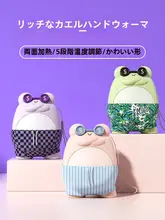 ユニークなデザイン！おしゃれなカエル型手あったかいグッズ【秋冬用・実用的・ギフトに最適】
