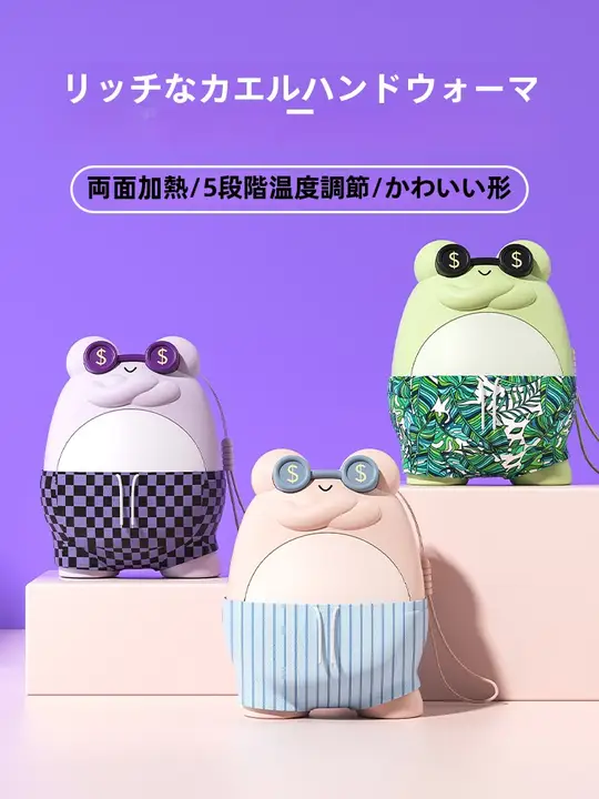 ユニークなデザイン！おしゃれなカエル型手あったかいグッズ【秋冬用・実用的・ギフトに最適】