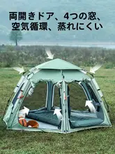 ROCKBROS 防水加工の自動折りたたみキャンプテント【ポータブル・日焼け防止・快適な宿泊用】