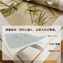 高級感ある中華風大円形テーブルクロス【ホテル・ダイニング用】