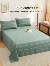 加厚麻素材の一人用ベッドシーツ【学生用・全棉・枕カバー付き】（セットアップ対応）