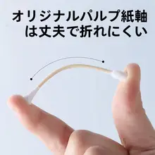 化粧用綿棒【小頭・使い捨て・ダブルエンドタイプ】