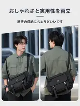男性用ショルダーバッグ【カジュアル・防水・通勤用・大容量】