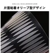 クリーム状メイク用オリーブ型スキンカラーアイテープ【マット仕上げ・反射しないデザイン】
