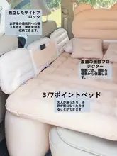 車載用エアマットレス【後部座席用・折りたたみ・旅行用】