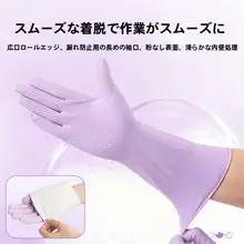 Titanfine 天然ラテックス 耐久性キッチン用手袋【食器洗い・掃除用】
