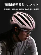 TOSUOD 軽量で通気性抜群！女性用夜光自転車ヘルメット【ロングコーンデザイン】