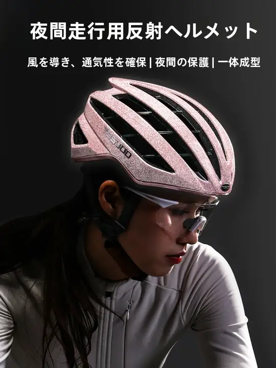 TOSUOD 軽量で通気性抜群！女性用夜光自転車ヘルメット【ロングコーンデザイン】