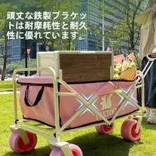 アウトドアキャンプ用折りたたみ式小型手押し車【大容量・オフロード用・ピクニック対応】