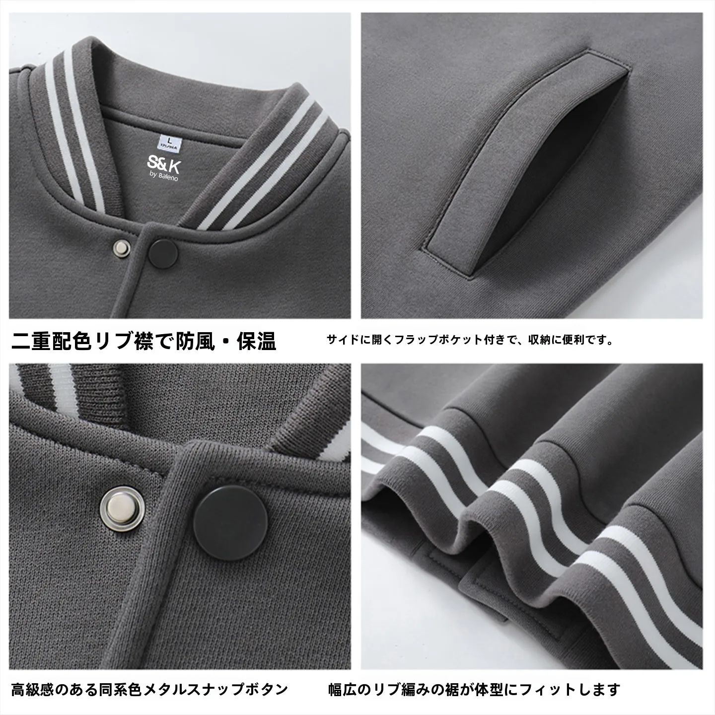 バランスの取れた学院風ジャケット：Baleno/班尼路 S&Kシリーズの実用性とデザイン