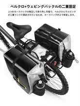 西騎者 自転車用大容量旅行用防水パニアバッグ【マウンテンバイク用・収納力抜群】