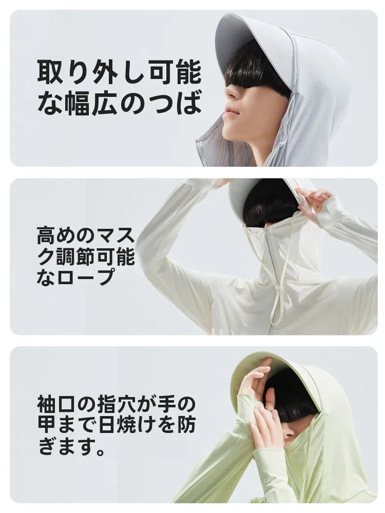 木林森 UVカットフィルムジャケット：UPF50+で夏季の紫外線対策を実現