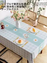 防水・防油のテーブルクロス【長方形・PVC製・北欧スタイル】