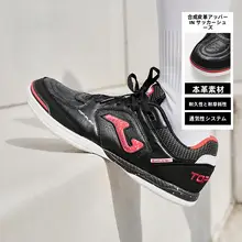 インドアサッカーシューズ【男性用・サッカー専用・トレーニング用】