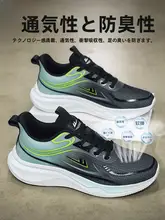 通気性のあるメッシュスニーカー【厚底・男女兼用・カジュアルランニングシューズ】