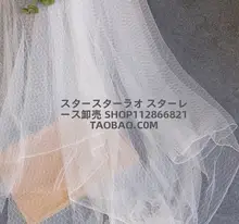 柔らかく伸縮性のあるダイヤモンドメッシュレース生地【DIY・衣服・カーテン・インテリア用】