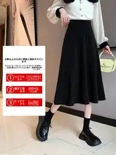 秋冬用 黒いウールAラインスカート【小柄向け・中長丈】（セットアップ対応）