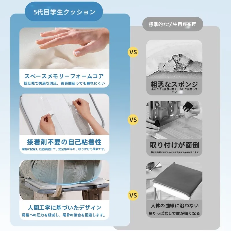 学生用クッション：記憶棉自粘タイプ36x34cmが座り心地を快適に