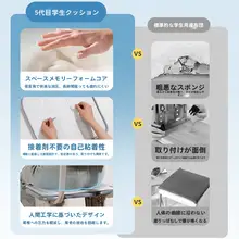 快適な座り心地！学生用椅子用クッション【防腫れ・厚みのあるデザイン】