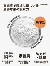 吸水マット 家庭用 浴室ドアマット トイレ 滑り止め 足マット 珪藻土