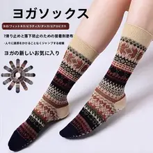 女性用中筒ヨガソックス【滑り止め・室内トレーニング・フィットネス用】