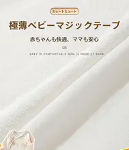 静音マジックテープ付き 極上の柔らかさの赤ちゃん用起毛布【自粘着・無声タイプ】