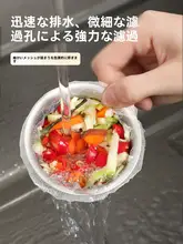 使い捨て水切り袋【キッチン用シンク・ゴミフィルター・洗面器用】