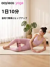 Aoyi ループバンド レディース ヨガ 筋トレ ストレッチ ヒップアップ 美尻