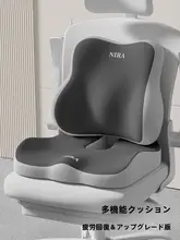 快適な座り心地！骨盤サポートオフィス用クッション【尾骨・腰痛対策】