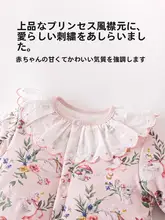 秋冬用ベビーコットン服【保温・プリンセスデザイン・分体インナー風】（セットアップ対応）