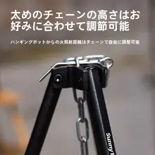 Sunnyfeel アウトドア三脚ハンギング鍋スタンド【キャンプ用・ポータブル・焚火架】