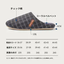 秋冬用 高級コットン製 メンズホームスリッパ【厚底・防滑・加毛】