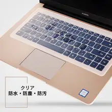 全カバーキーボードカバー【防塵・防水・透明・汎用タイプ】