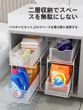 引き出し式多段収納ラック【洗面所・水槽下用・スペース効率アップ】