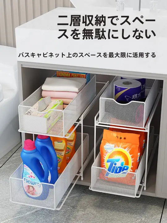 引き出し式多段収納ラック【洗面所・水槽下用・スペース効率アップ】