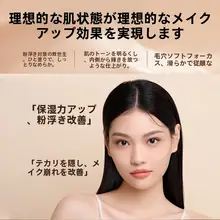 MAOGEPINGマオゴピン 極上の柔らかさを実現！保湿下地クリーム【メイク前乳・素肌美化】