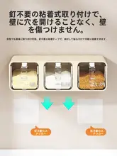 調味料ボックス【壁掛け収納・多段階・塩・味精用】