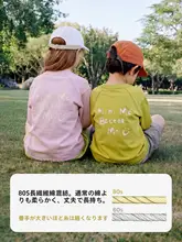 快適な着心地！子供用長袖Tシャツ【クールマックス・速乾・紫外線防止】