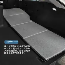車載用折りたたみマットレス【SUV後部座席用・大人2人用・非空気式・旅行用】