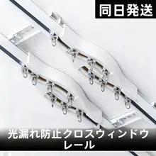 厚手カーテンレール用滑車フック【アルミ製・静音設計・天井取り付け・横取り付け】（セットアップ対応）